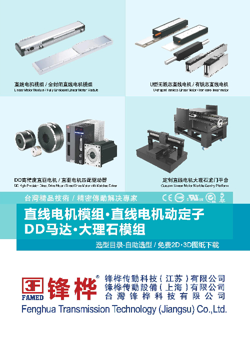 電動缸/直線電機/皮帶/螺桿模組滑臺